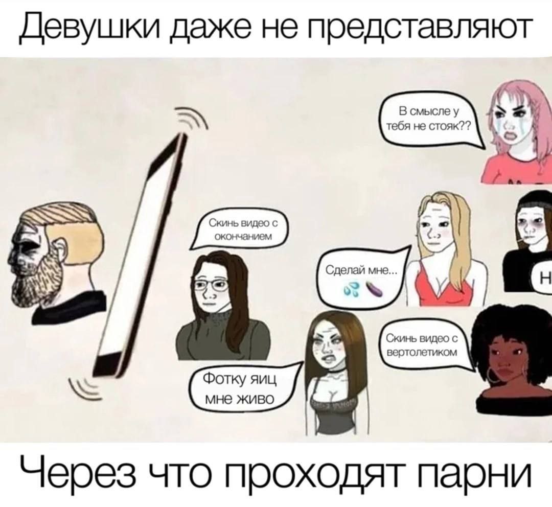 Девушки даже не представляют смысле ебя не идео окончанием 2 Сделай вертолетиком идео Через что проходят парни
