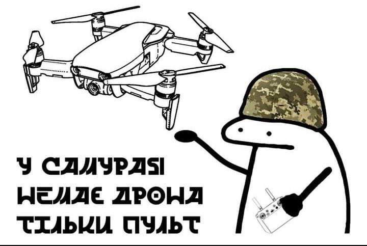 У CAMYPASI ДРОНД
