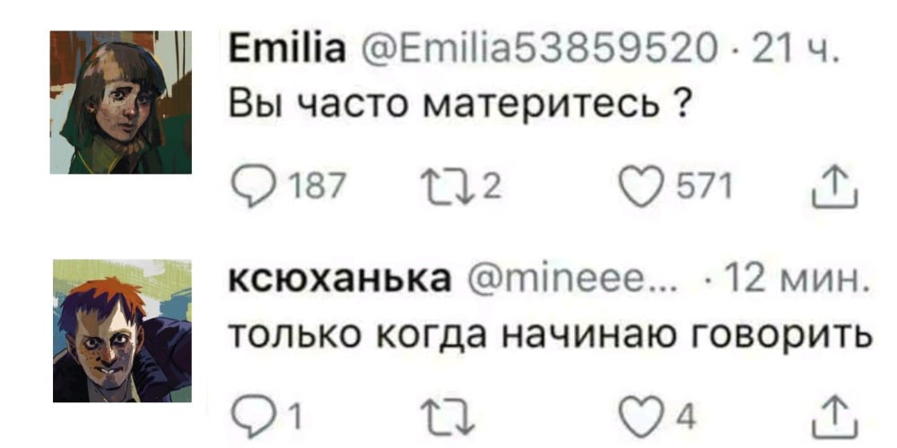 Emilia @Emilia53859520 21 Вы часто материтесь 571 ксюханька @mineee... 12 мин. только когда начинаю говорить
