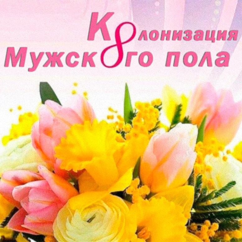 лонизация пола