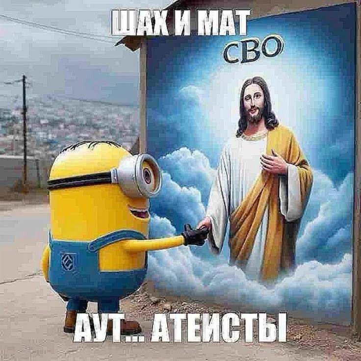МАТ В Я as a 1 Lot АУТ... АТЕИСТЫ 7 Bass