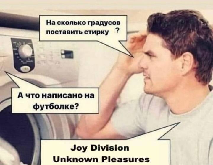 На сколько градусов поставить стирку у А что написано на футболке? Joy Division Unknown Pleasures