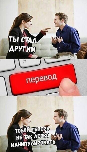 ТЫ СТАЛ ЛЕПКО МАНИПУЛИРОВАТЬ