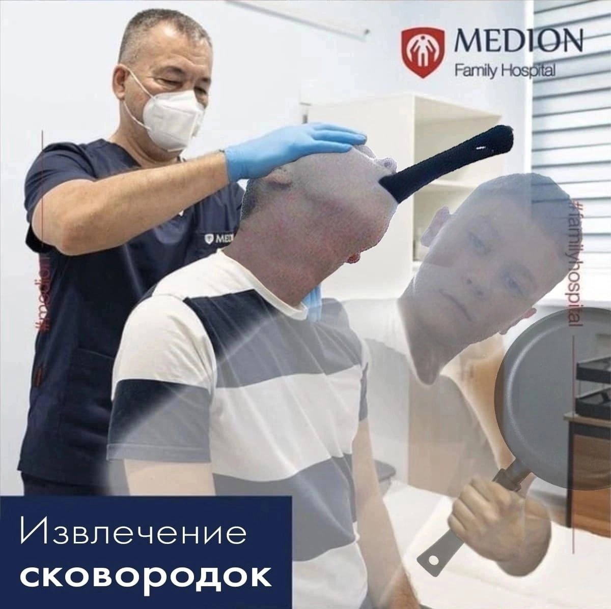 MEDION— 4 а Извлечение сковородок