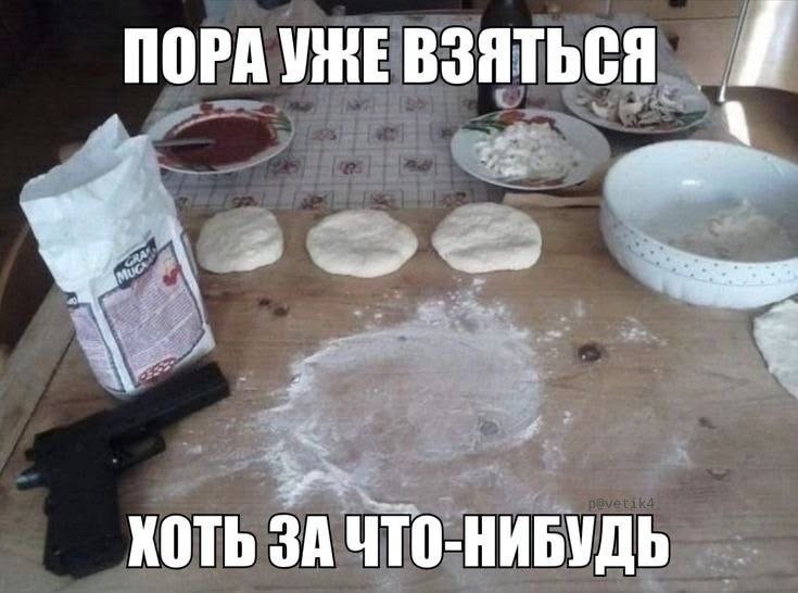 ХОТЬ ЗА ЧТО-НИБУДЬ