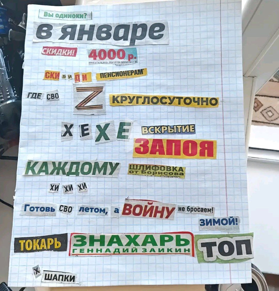 диноки?-] 6 я 40007! СВО КРУГЛ ХЕХ КАЖДОМУ Готовь (В0’ летом; a ‚ВОЙНУ не бробаем! ЗИМОЙ! ЗНА ХАРЬ ЕННА ийзАИКИН ШАПКИ