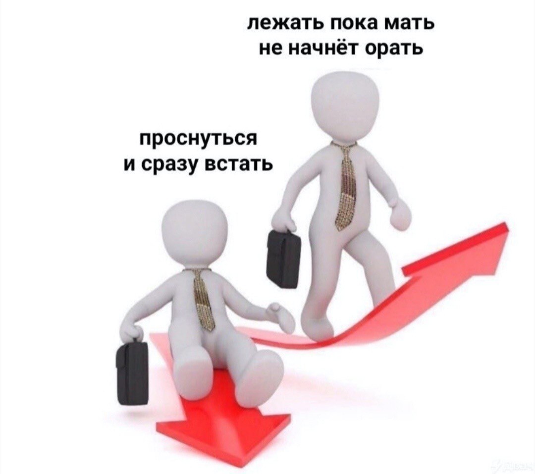 лежать пока мать не начнёт орать проснуться и сразу встать