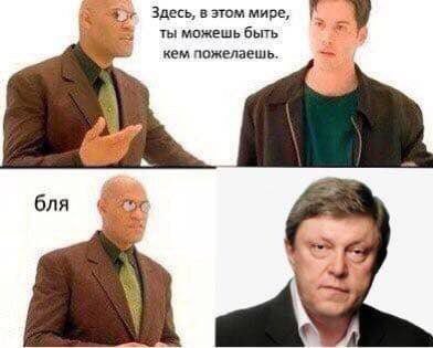 Здесь, в этом мире, ты можешь быть кем пожелаешь. AN бля