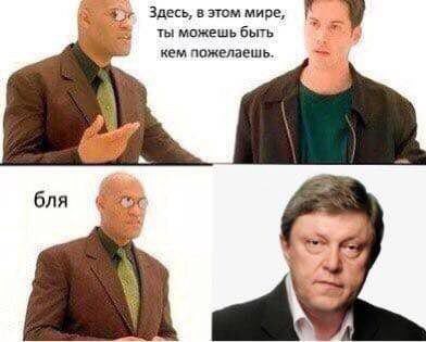 Здесь, в этом мире, ты можешь быть кем пожелаешь. AN бля