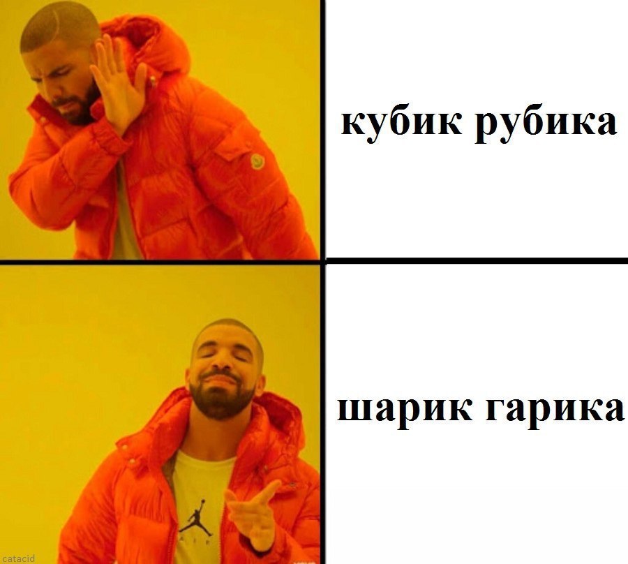 кубик рубика шарик гарика