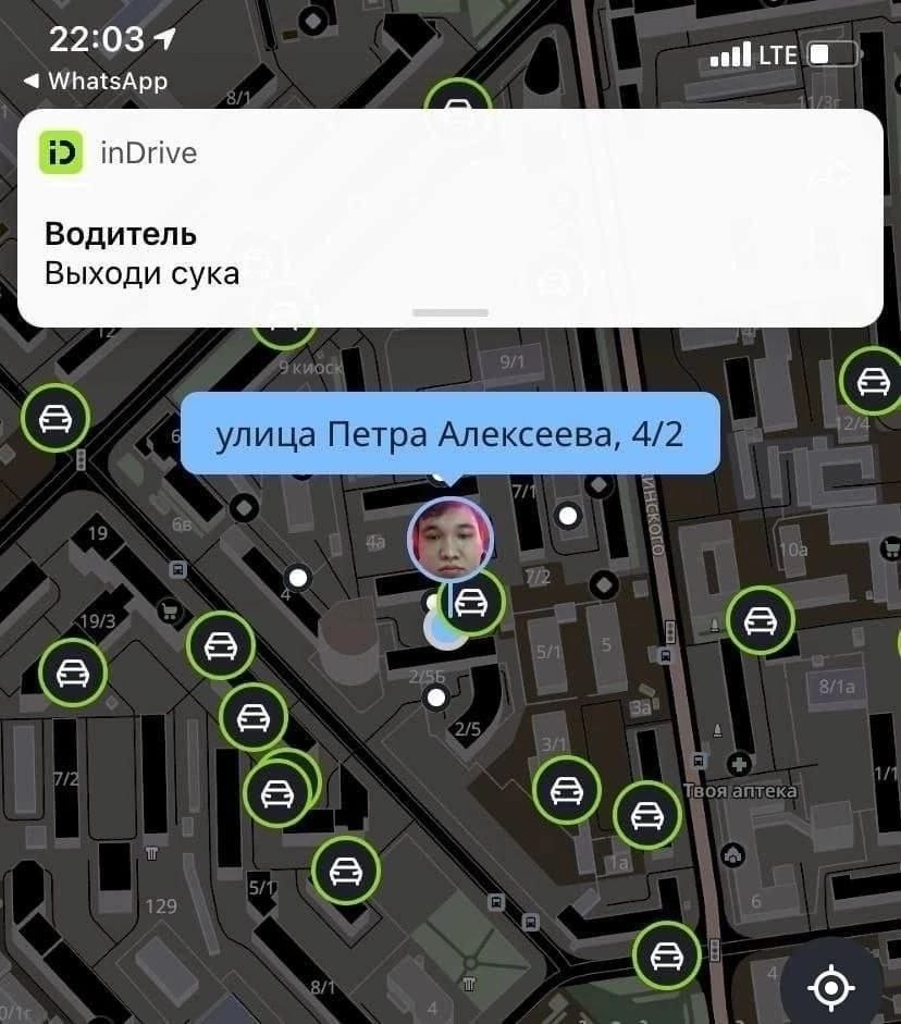 inDrive Водитель Выходи сука