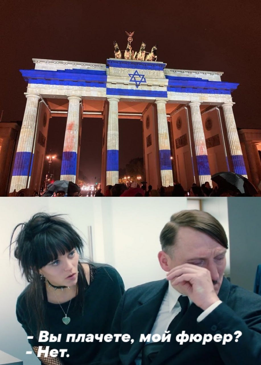 Вы плачете, мой фюрер? Her.