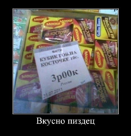 Вкусно пиздец