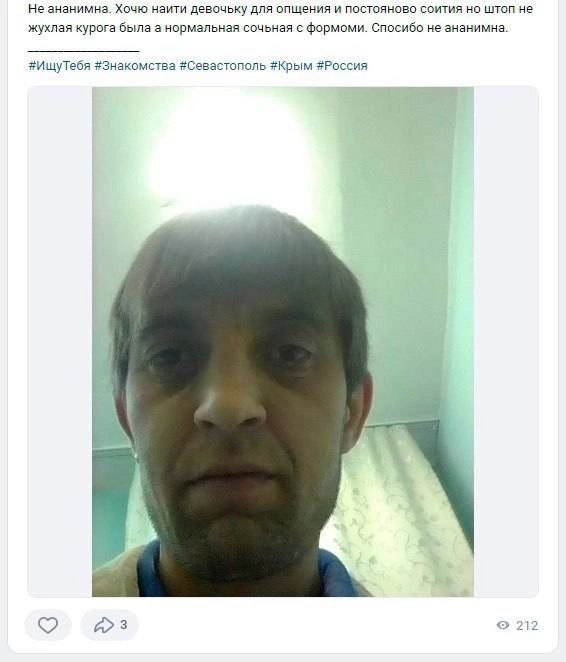 Не ананимна. Хочю наити девочьку для опщения и постояново соития но штоп не жухлая курога была а нормальная сочьная с формоми. Спосибо не ананимна. #ИщуТебя #Знакомства #Севастополь #Крым #Россия 212