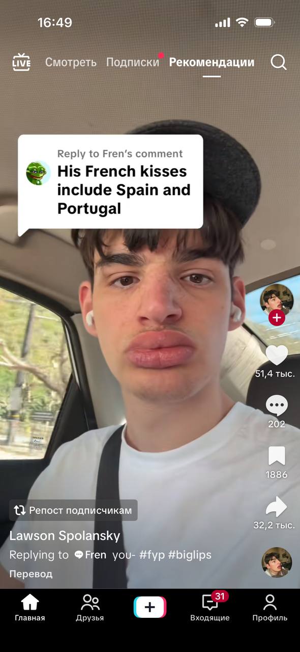 16:49 Live Смотреть Подписки Рекомендации Reply to Егеп'$ comment His French kisses include Spain and Portugal Suge тыс. 4 202 {3 Репост подписчикам 32,2 тыс. Lawson Spolansky Replying to @Fren you- #