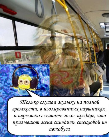 a у) А A а i 3 В i А слушая музыку на полной громкости, в изолированных наушниках, я перестаю слышать голос предков, что призывают меня спиздить стеклобой из автобуса a