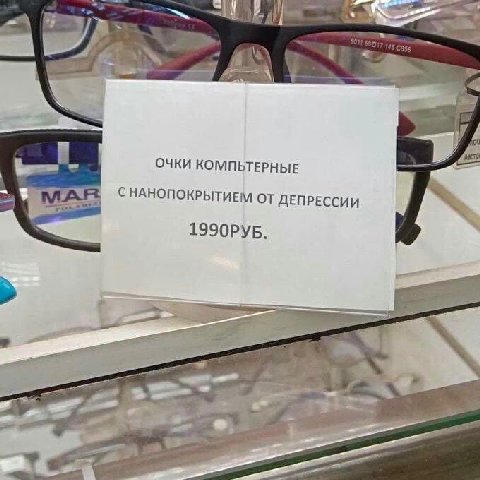 ОЧКИ КОМПЬТЕРНЫЕ С НАНОПОКРЫТИЕМ ОТ ДЕПРЕССИИ 1990РУБ.