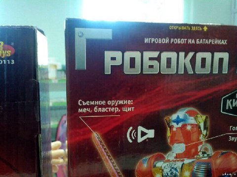 ОТКРЫВАТЬ ЗДЕСЬ ИГРОВОЙ РОБОТ НА БАТАРЕЙКАХ РОБОКОП. оружие: меч, бластер, щит Tor Зву AN