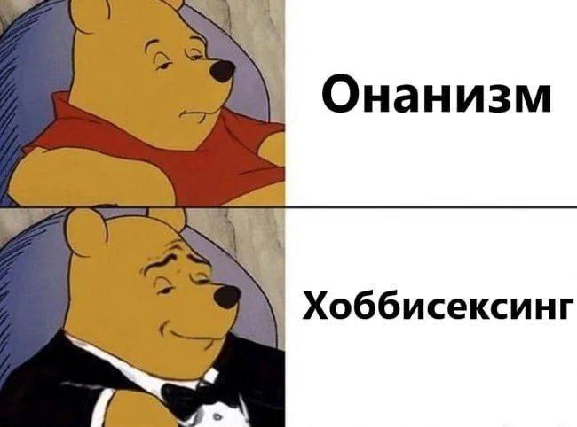 Хоббисексинг