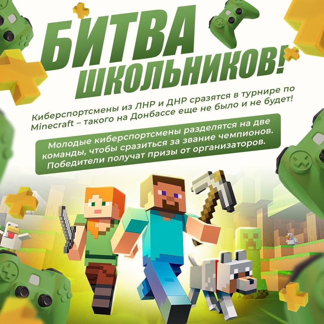 a Киберспортсмен», из ЛНРИ ДНР сразятся в по мтесгай такого Донбассе еще не и не будет! Молодые разделятся на две чтобы сразиться за звание чемпионов. Победители получат призы организаторов: i и a 1