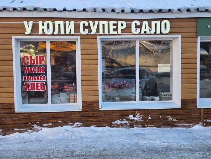 У ЮЛИ СУПЕР CANO