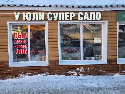 У ЮЛИ СУПЕР CANO