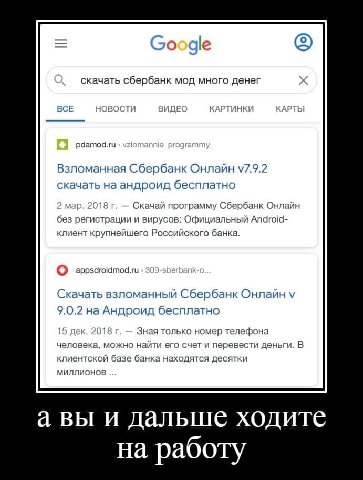 Google скачать сбербанк мод много денег ВСЕ iOBOCTU ВИДЕО КАРТИНК КАРТЬ pdamod.ru Взломанная Сбербанк Онлайн скачать на андроид бесплатно a 2018 Скачай программу Сбербанк Онлайн без регистрации и виру