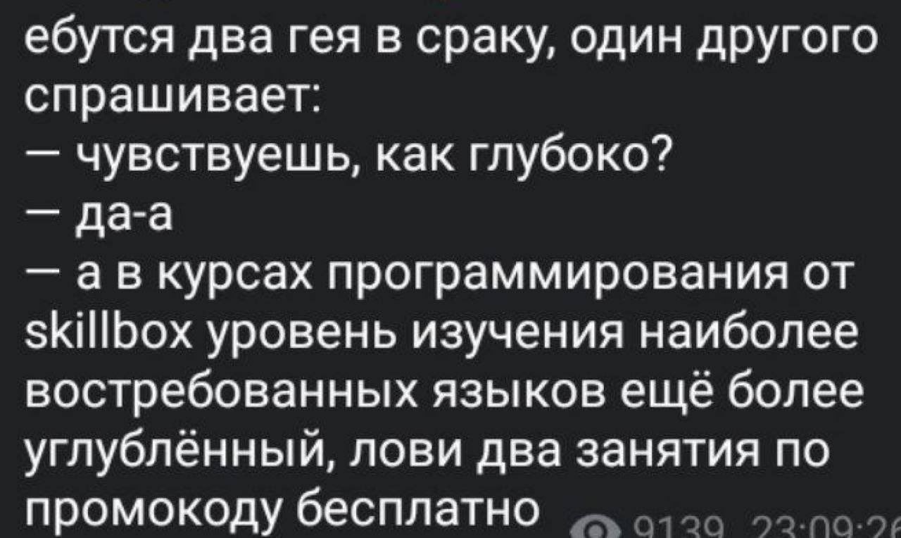 ебутся два гея в сраку, один другого спрашивает: чувствуешь, как глубоко? да-а курсах программирования от $КИБох уровень изучения наиболее востребованных языков ещё более углубленный, лови два занятия