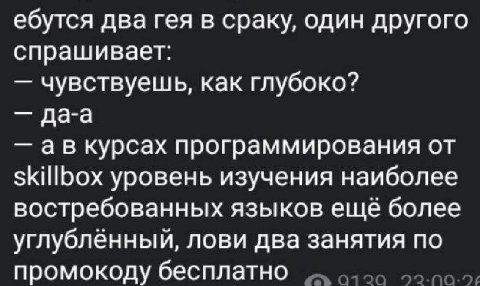 ебутся два гея в сраку, один другого спрашивает: чувствуешь, как глубоко? да-а курсах программирования от $КИБох уровень изучения наиболее востребованных языков ещё более углубленный, лови два занятия