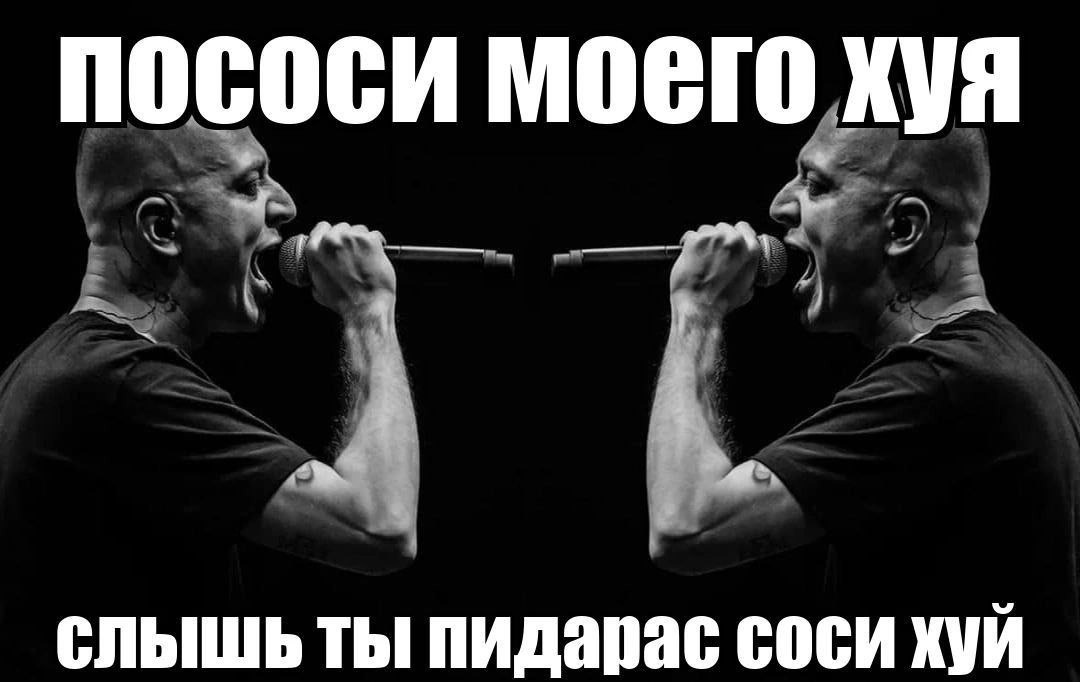 пососи моего хуя слышь ты пидарас соси хуй