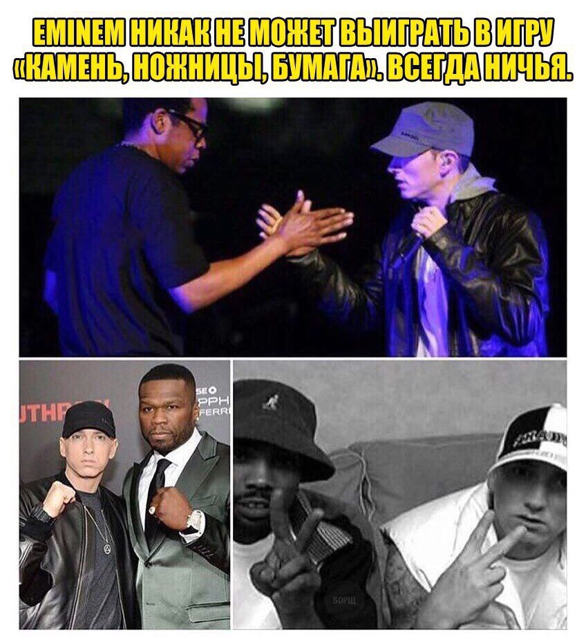EMINEM