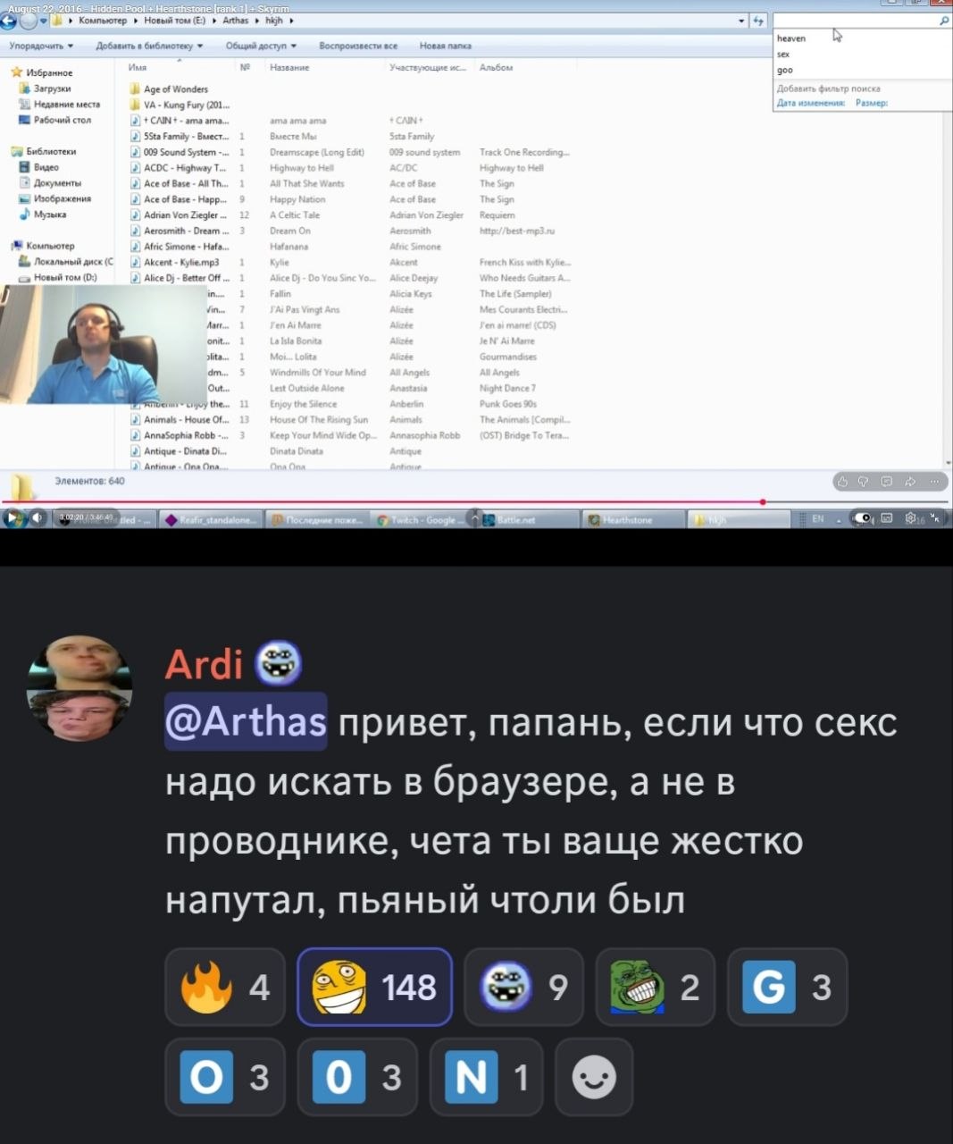Ага: @Arthas привет, папань, если что секс надо искать в браузере, а нев проводнике, чета ты ваще жестко напутал, пьяный чтоли был 2 3 0 3 1