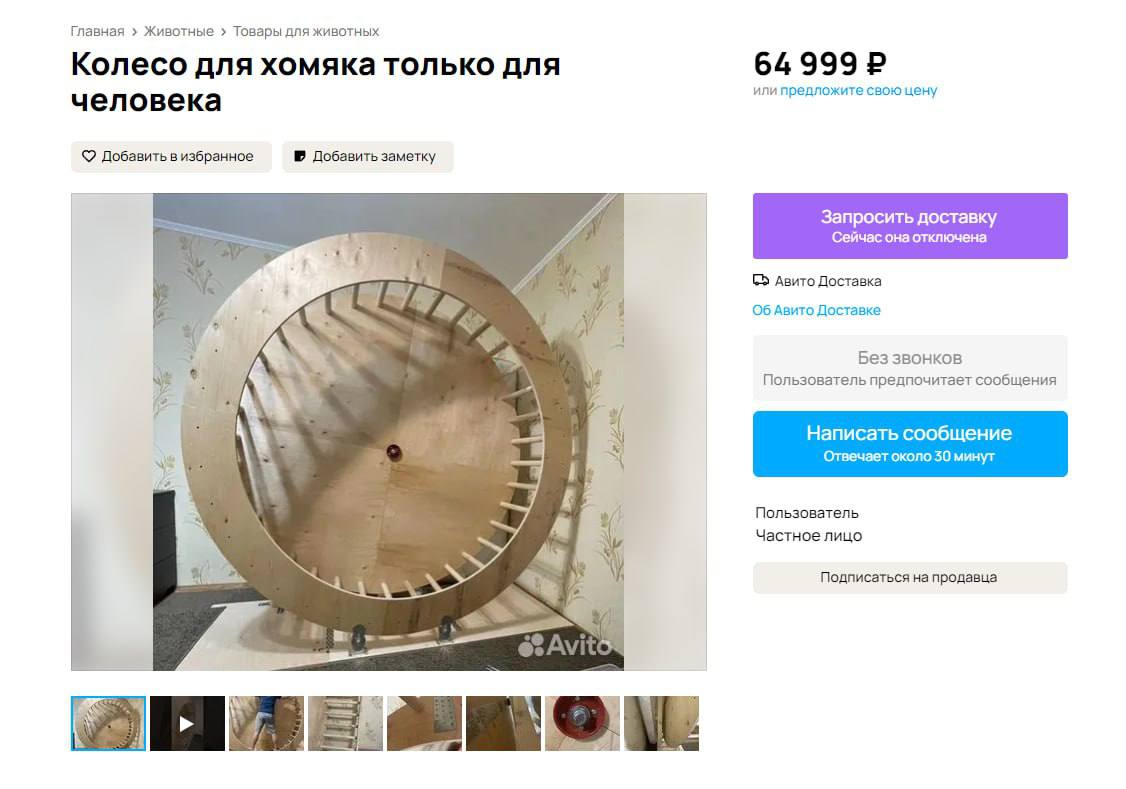 Главная Животные Товары для животных 64 999 Колесо для хомяка только для или предложите свою цену человека Добавить в избранное Добавить заметку Запросить доставку Сейчас она отключена Авито Доставка 