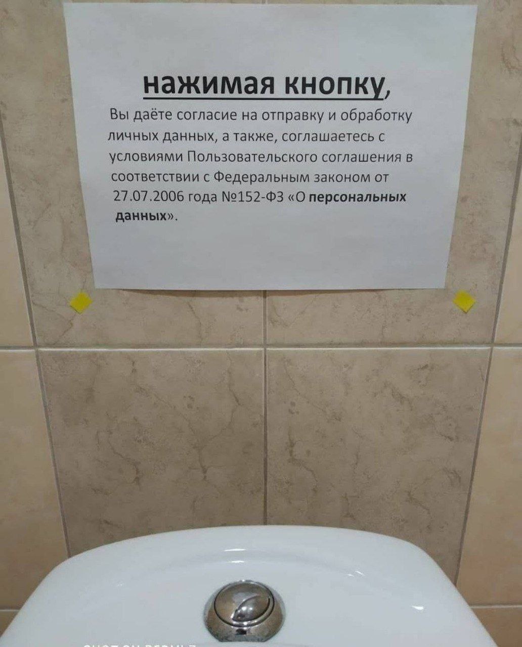 ажимая кнопку, Вы даёте согласие на отправку и обработку личных данных, а также, соглашаетесь с условиями Пользовательского соглашения в соответствии с Федеральным законом от .07.2006 года «О персонал