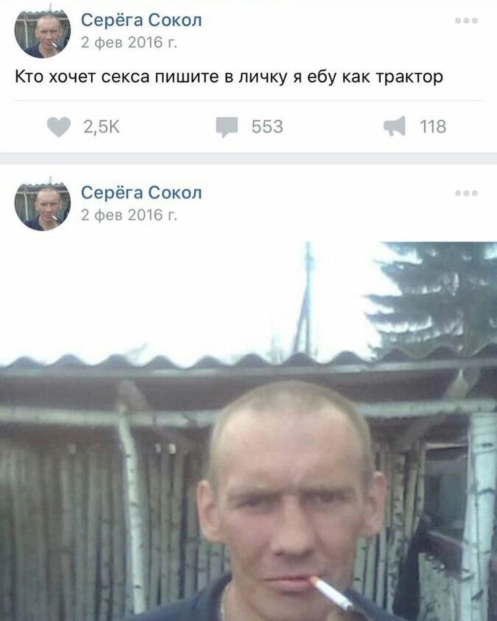 Серёга Сокол 2 фев 2016 Кто хочет секса пишите в личку я ебу как трактор 2,5К 553 118 Серёга Сокол 2 фев 2016