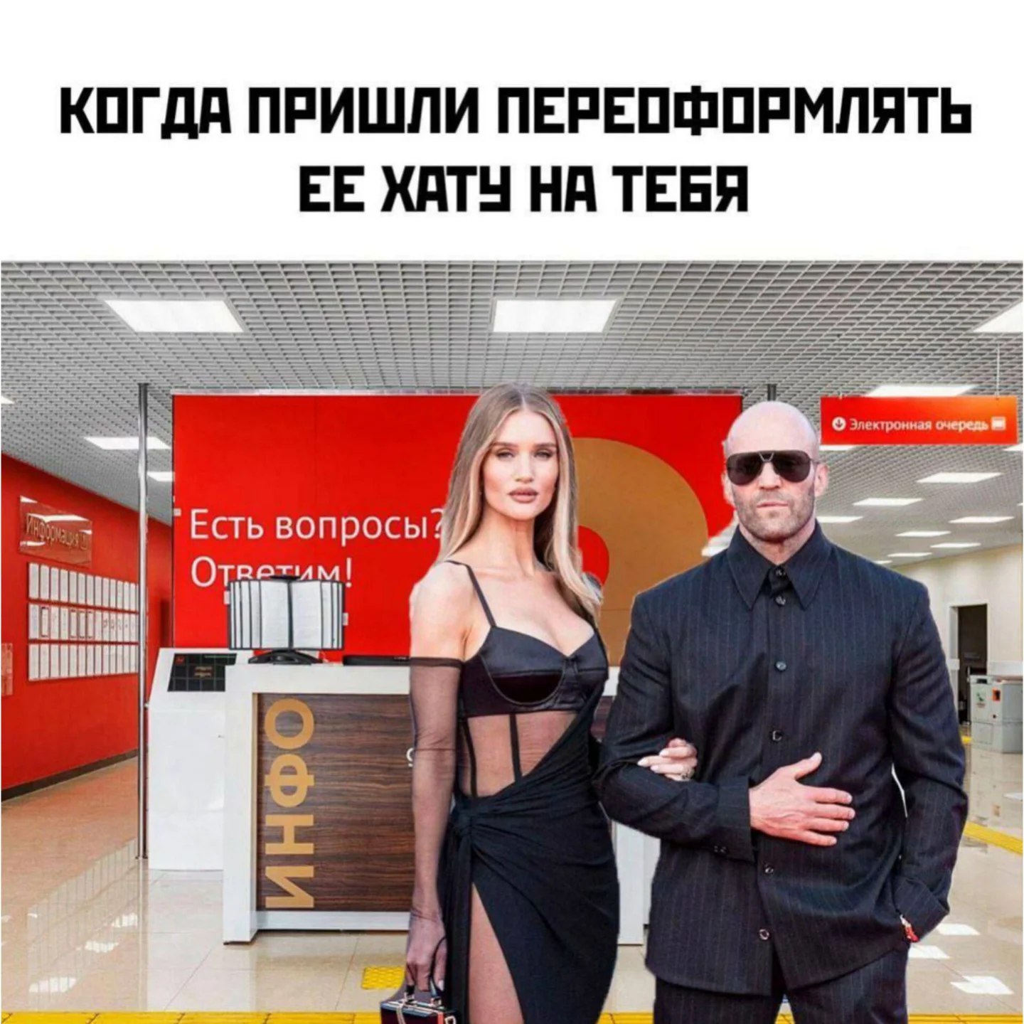 КОГДА ПРИШЛИ ПЕРЕОФОРМЛЯТЬ ЕЕ ХАТУ НА ТЕБЯ a Электронная очередь `Есть вопросы 0