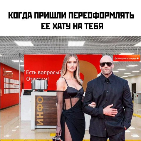 КОГДА ПРИШЛИ ПЕРЕОФОРМЛЯТЬ ЕЕ ХАТУ НА ТЕБЯ a Электронная очередь `Есть вопросы 0