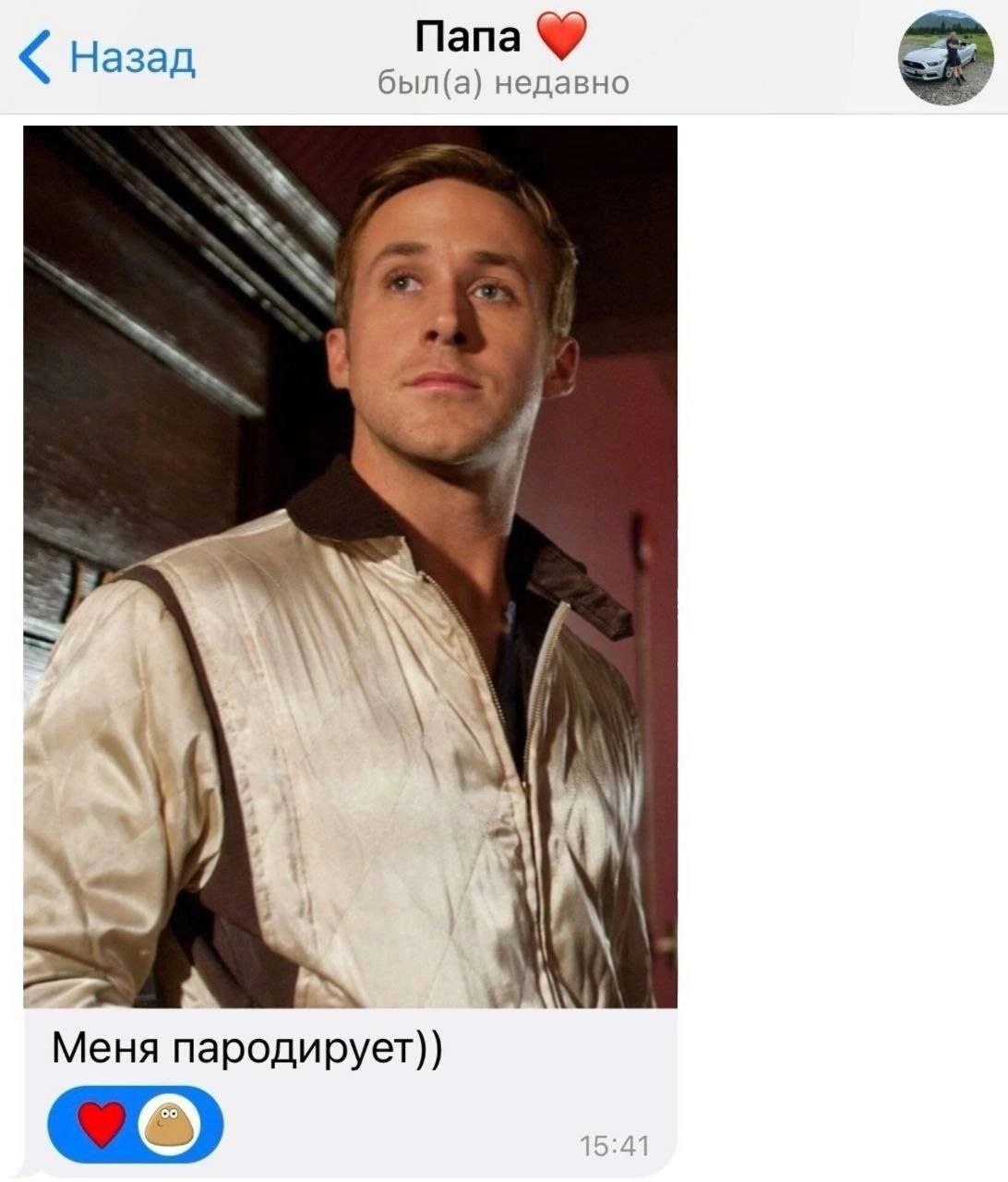 Назад Папа был(а) недавно Меня