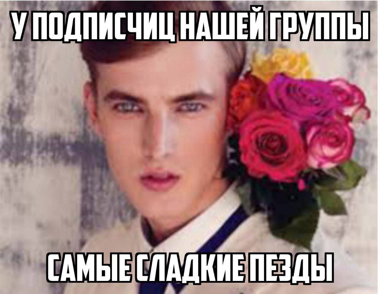 Посоны, фиксируйте