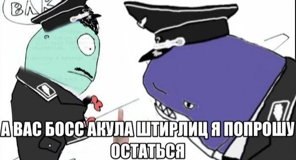 7 AIBAC БОСС Я ПОПРОШУ 4