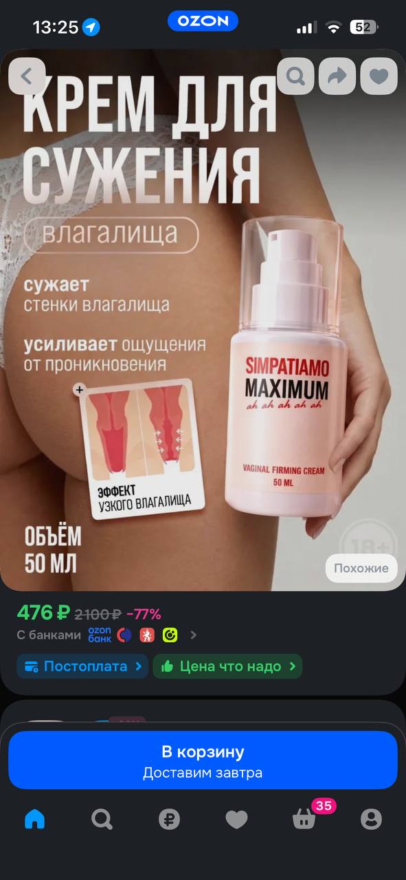 спс интернет