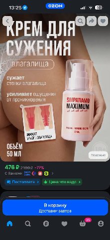 спс интернет