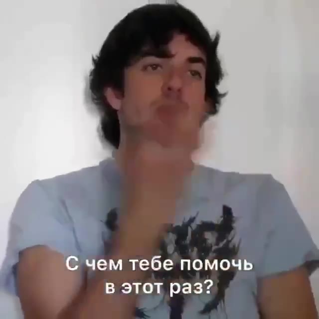 чем тебе помочь 4