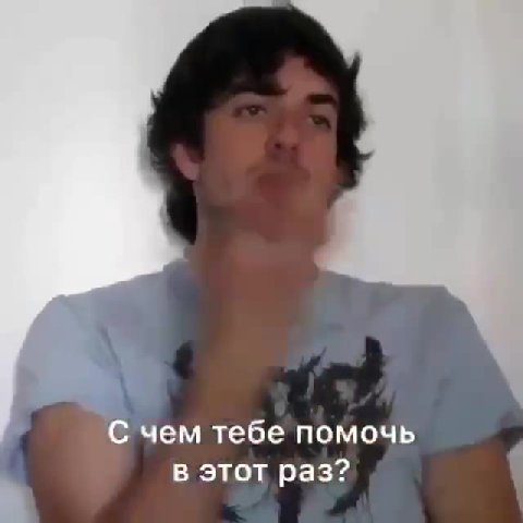 чем тебе помочь 4