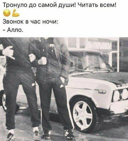 Тронуло до самой души! Читать всем! Звонок в час ночи: Алло. i