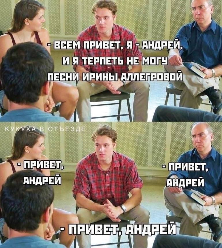 4 ВСЕМ ПРИВЕТ, Я АНДРЕИ, ТЕРПЕТЬ НЕ ПЕСНИ ИРИНЫ АЛЛЕГРОВОЙ. КУКУХА В ОТЪЕЗДЕ A ПРИВЕТ, АНДРЕЙ ‚АНДРЕЙ