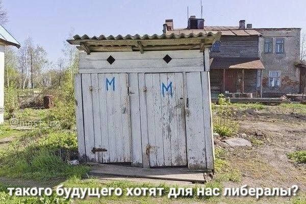 vite or. такого будущего XOTAT либералы?
