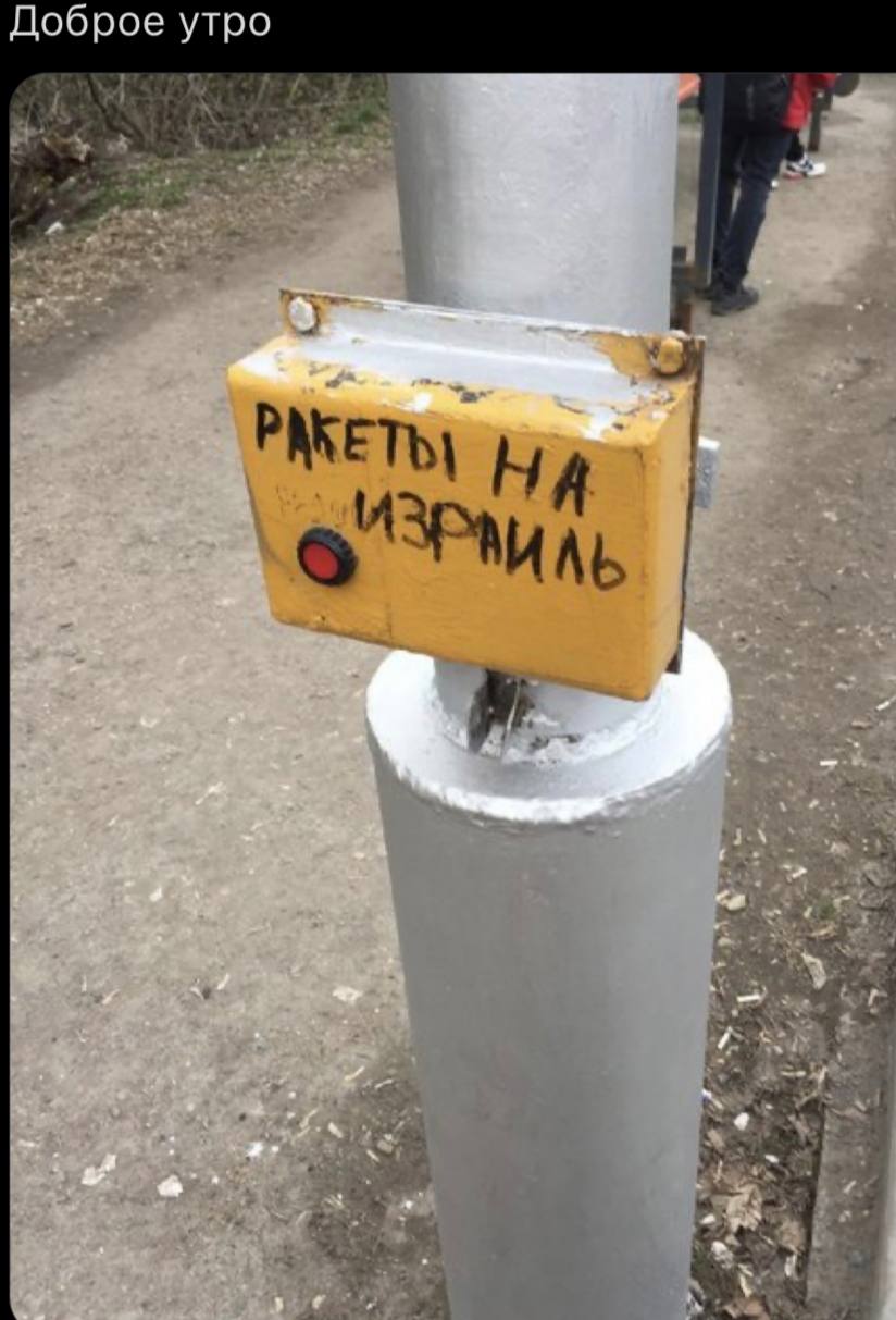 Доброе утро