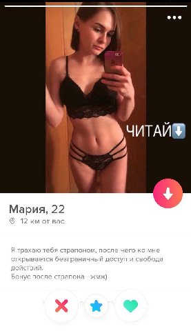 4 a Мария, 22 Bac Я трахаю тебя страпоном, после чего мне открывается безграничный доступ и свобода действий. Бонус после страпона жмж)
