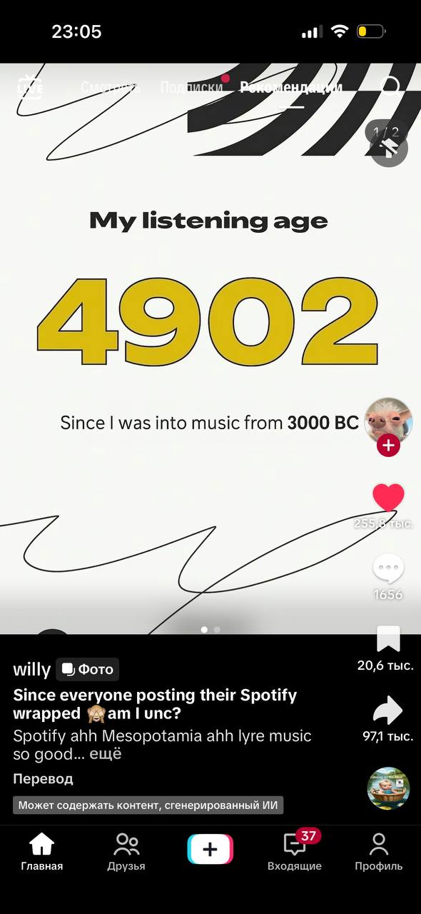 23:05 wie listening age Since was into music from 3000 willy 20,6 тыс. Since everyone posting their Spotify wrapped unc? Spotify ahh Mesopotamia ahh lyre music тыс. 50 good... ещё Перевод Может содерж